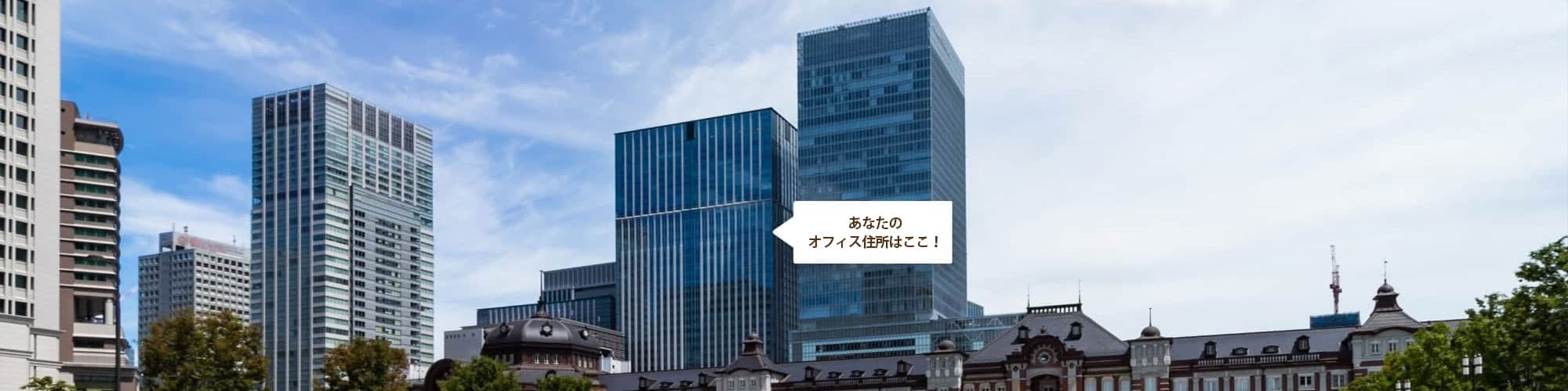 丸の内トラストタワー本館のレンタルオフィス サーブコープ