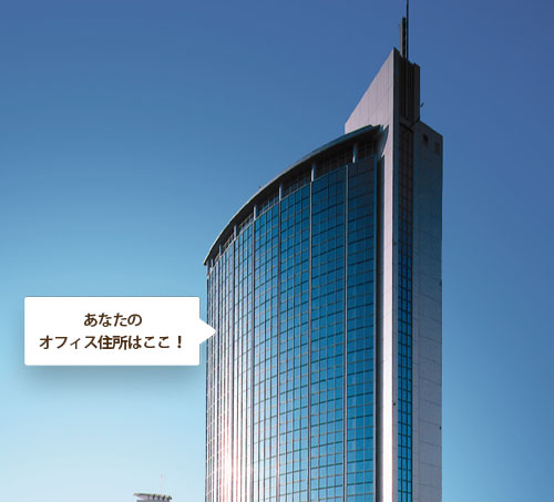 大阪 江戸堀センタービルのレンタルオフィス バーチャルオフィス サーブコープ