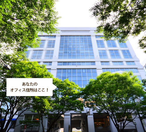 表参道 青山パラシオタワーのレンタルオフィス バーチャルオフィス サーブコープ 表参道 青山パラシオタワーのレンタルオフィス バーチャルオフィス サーブコープ