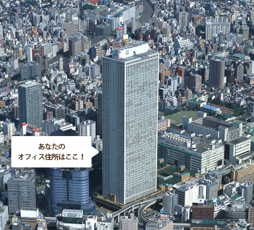 池袋サンシャイン60のレンタルオフィス コワーキングスペース サーブコープ 池袋サンシャイン60のレンタルオフィス コワーキングスペース サーブコープ