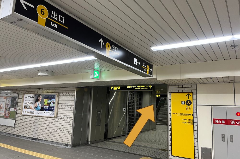 Higobashi Station Step 2