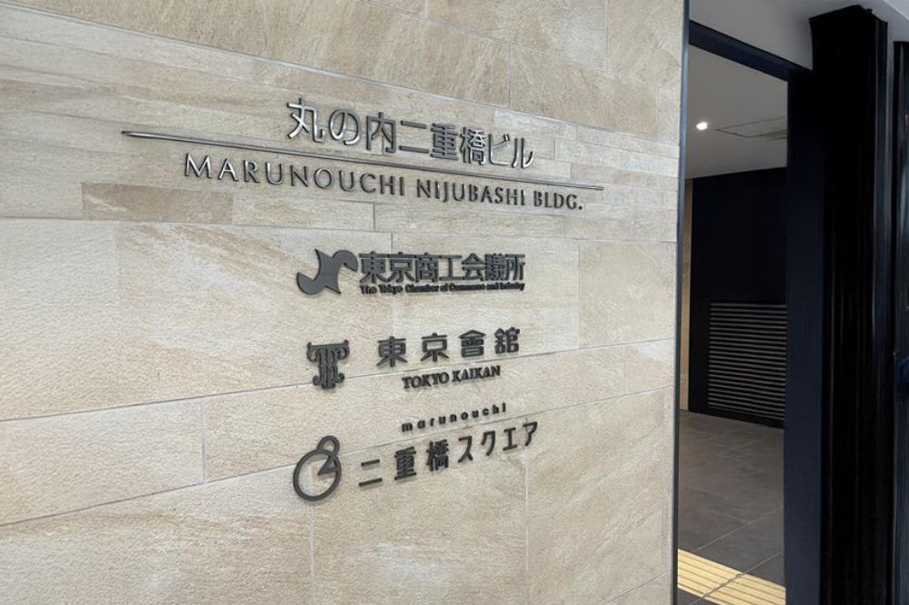 Marunouchi Nijubashi Building Step 2