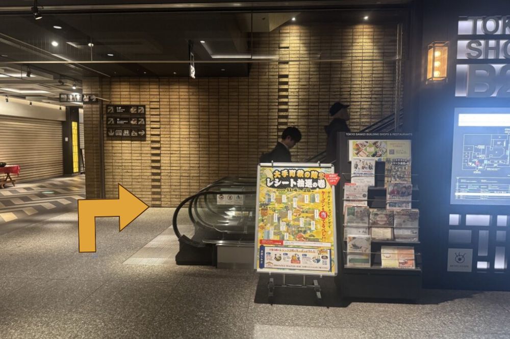 Otemachi Sankei Building Step 2