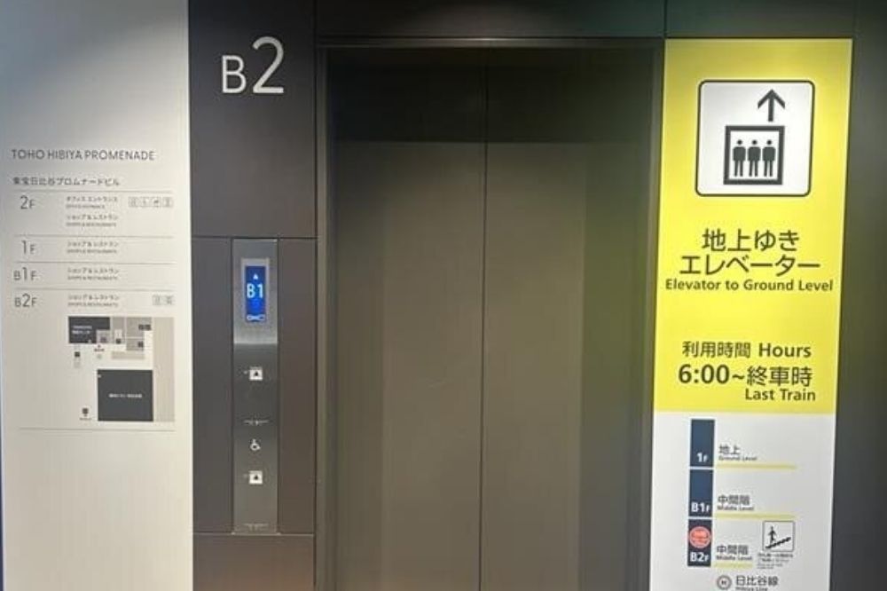 東宝日比谷プロムナードビルステップ3