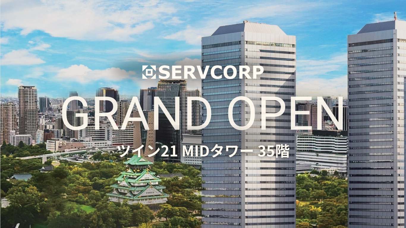 サーブコープツイン21 MIDタワー グランドオープン