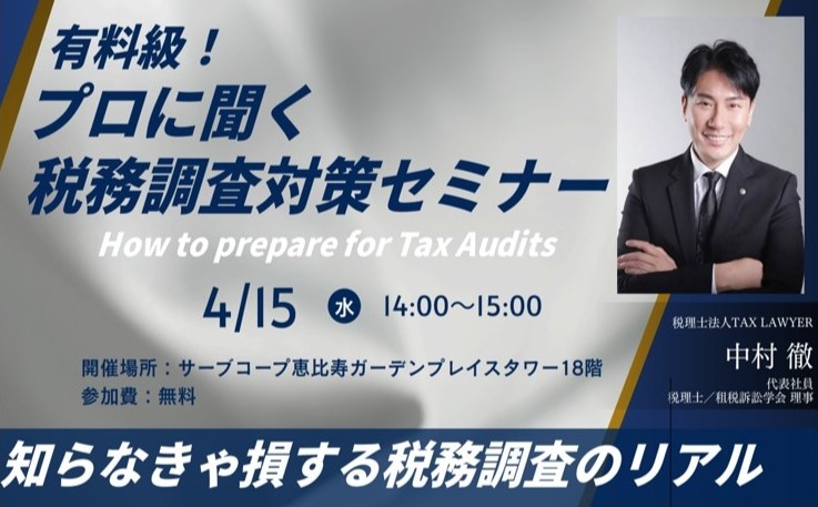 恵比寿イベント開催のご報告