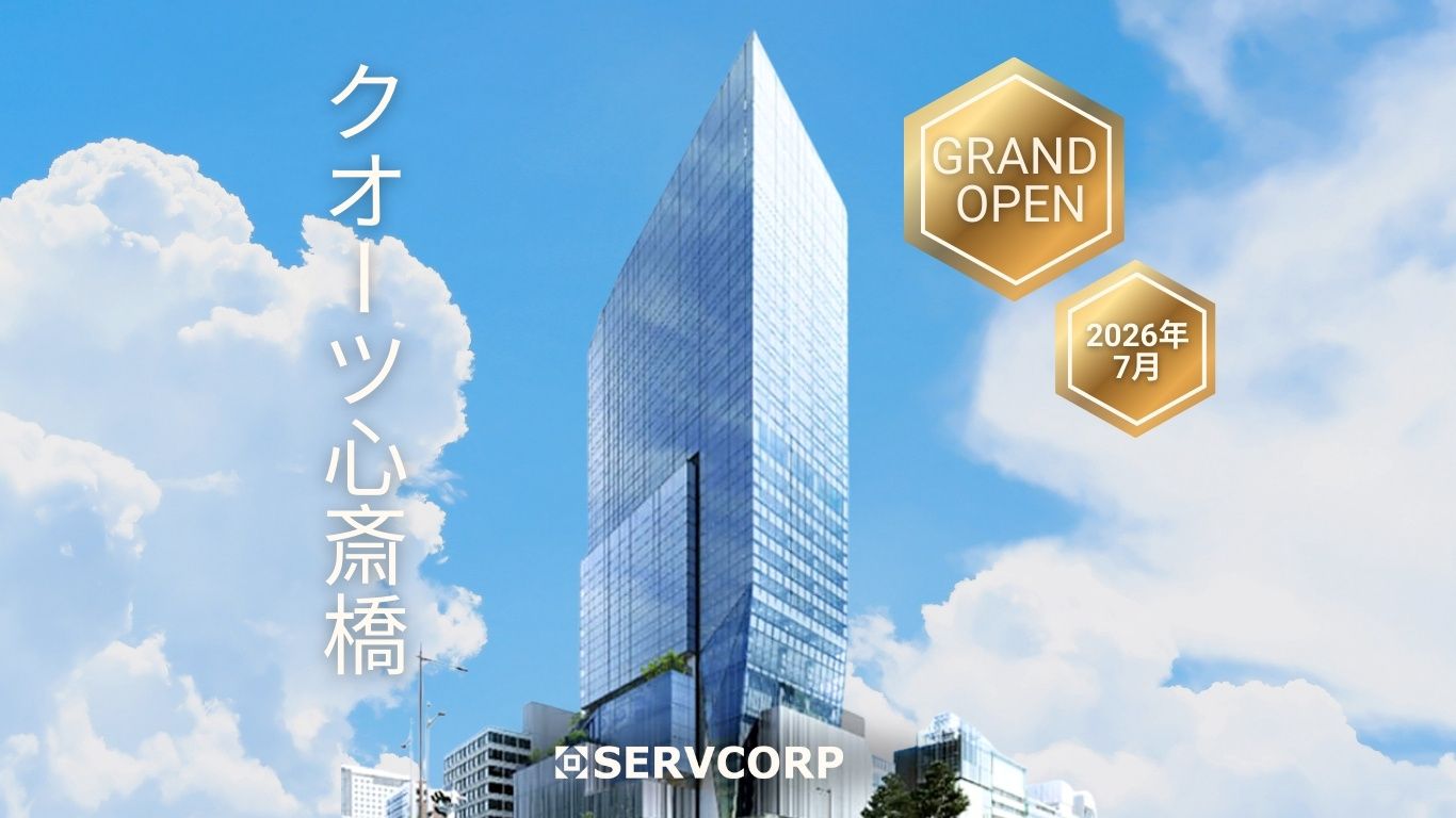 クオーツ心斎橋